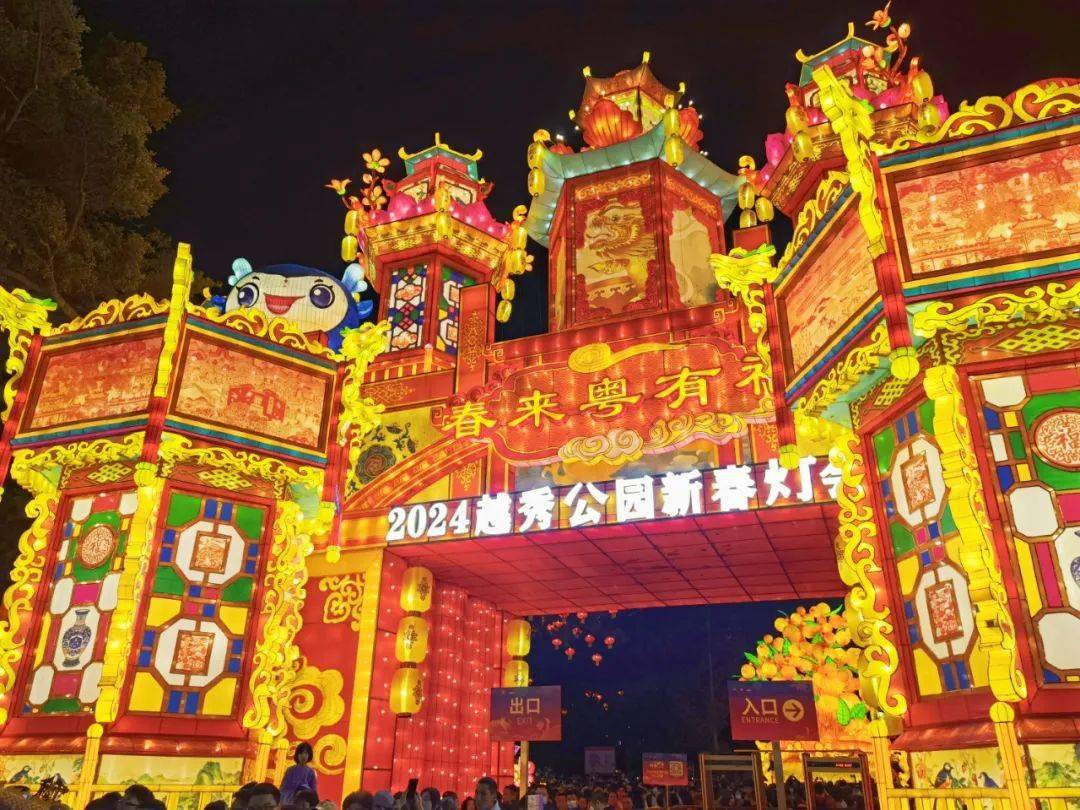"粤彩中国年"·越秀公园花灯会·01看花好月圆,看灯火璀璨!
