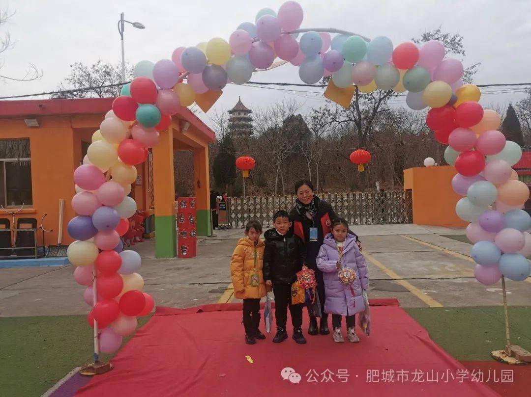 【龙小|幼教】热辣滚烫 "龙"重启航——龙山小学幼儿园开学第一课