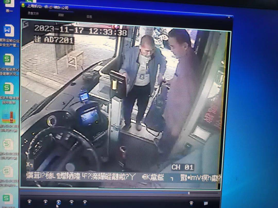 学习雷锋 人人点赞(2)_乘客_驾驶员_车辆