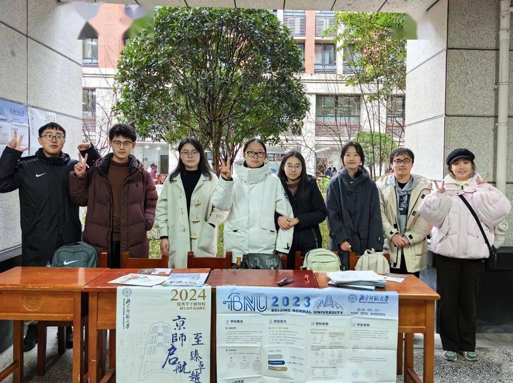 情系母校 京师启航丨2024年优秀学子回母校宣传活动回