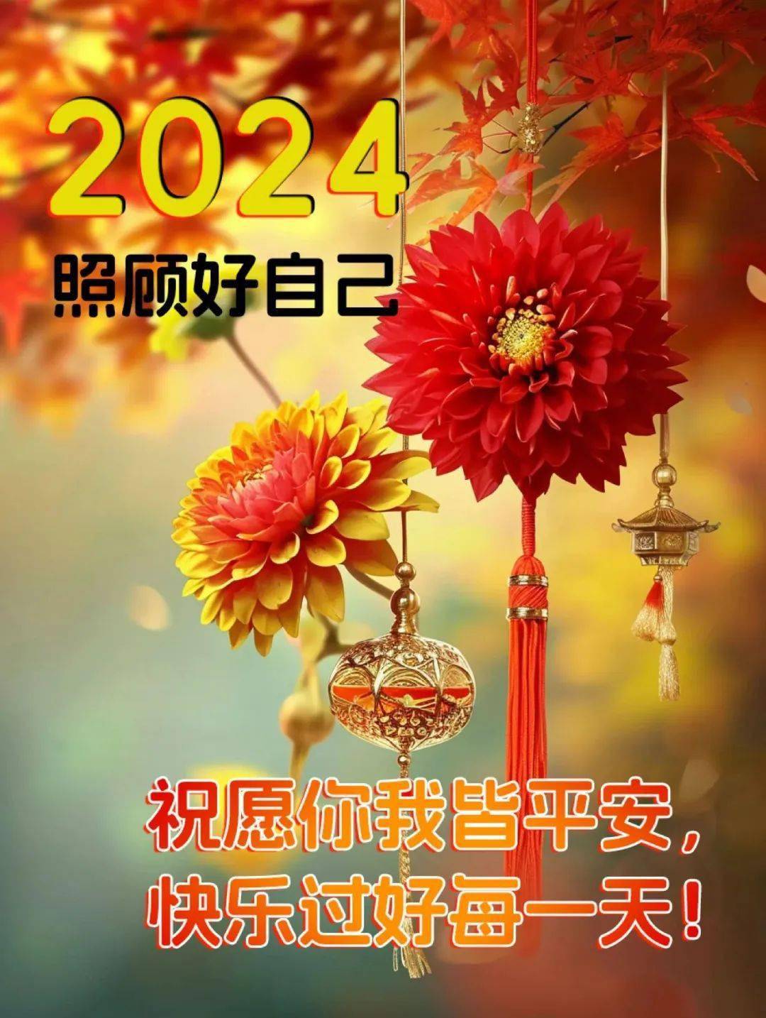 年初十三祝福语图片图片