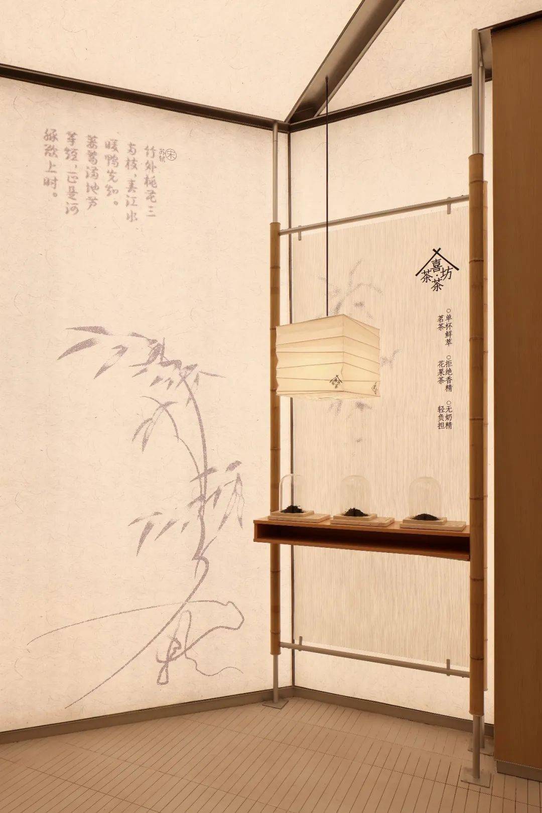 以宋代茶舍为原型,汲取灵感,将回廊和竹亭植入空间进行转化设计