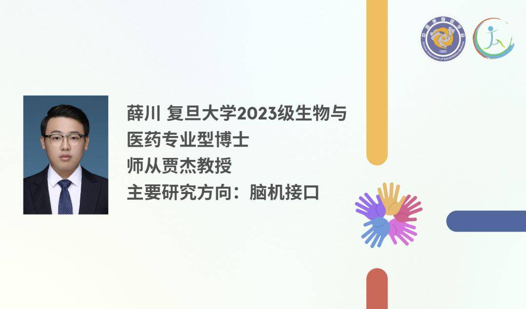 【临床实践】卒中患者脑机接口训练前上肢手功能康复