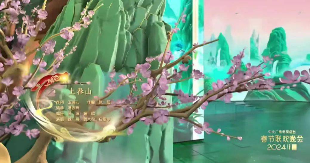 春山如黛,春意盎然 | 探寻《上春山》背后的中国式浪漫_人间_唐