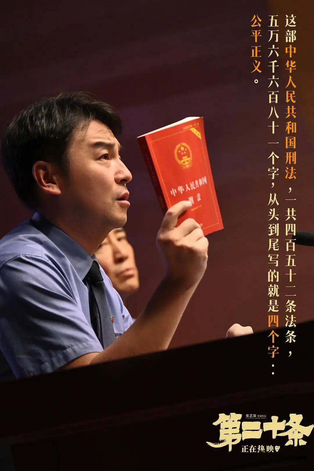 "法式"生活丨"沉睡条款"不沉睡 刑法第二十条究竟在保护什么?