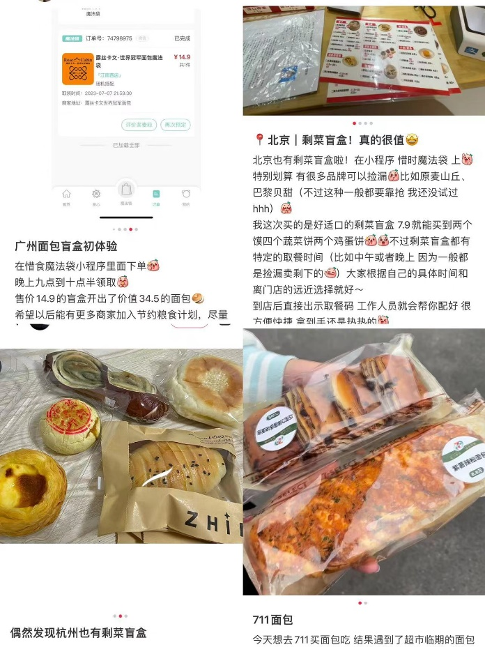 食品_消费者_销售