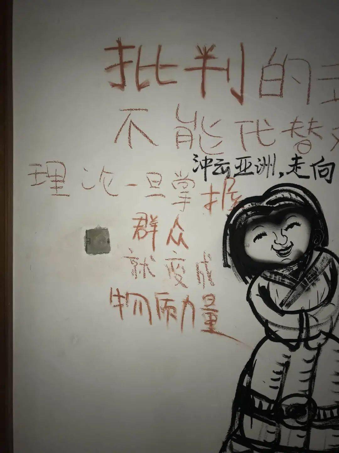 废楼墙上的字废楼里的壁画创作废楼里的壁画创作东林所住废楼的阳台已