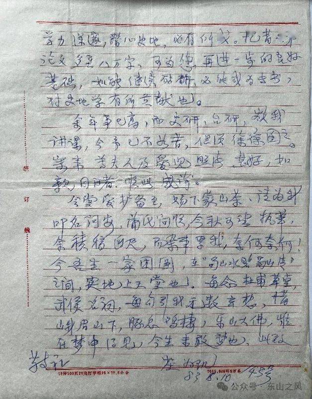 【记忆】从蓉城到鹭岛——在西南财大与厦门大学的最