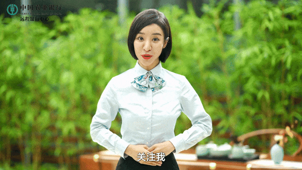 【智慧掌银】农行客服小姐姐带您了解手机银行翻转退出功能,太神奇啦!