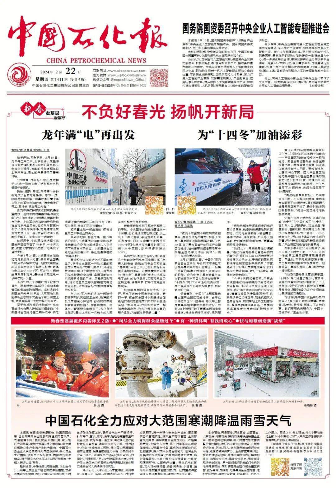 王福全 徐鑫 徐博 宋翔宇 郭豫川 杨涵 陆广宋 李什旦巴 王卓然 周冰