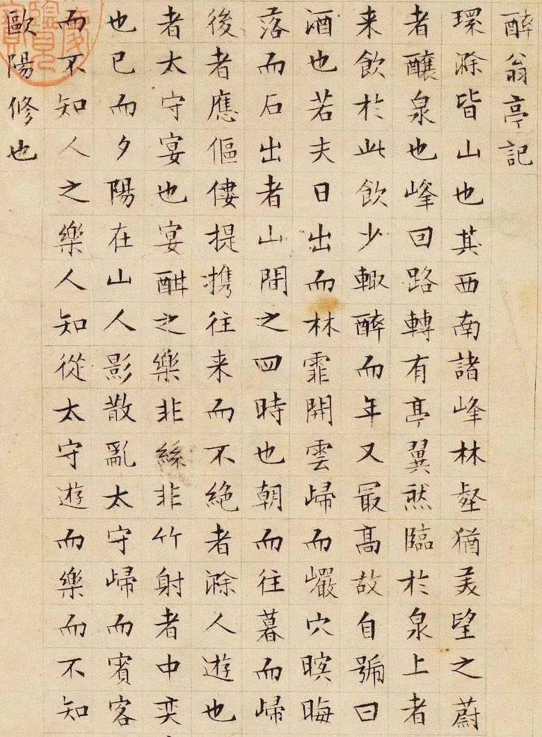 董其昌_书法_考试