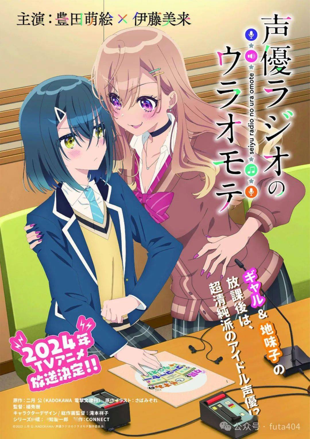 远野光徳光森太郎:梅田修一朗【cast】动画制作:okuruto noboru音乐