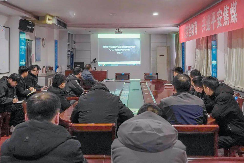 安全警示教育|筑牢思想防线 守好安全底线_生产_事故_内蒙古