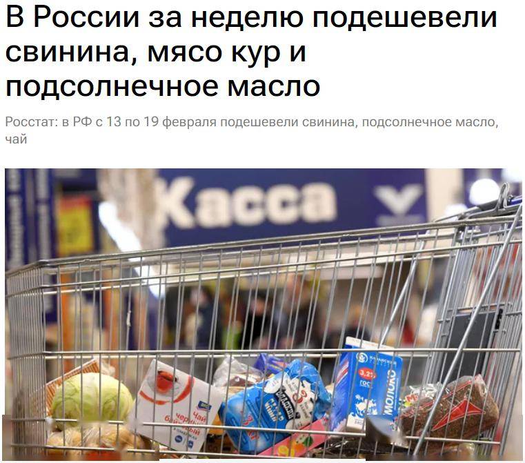 俄罗斯要闻(2月22日)67俄罗斯物价继续上涨,猪肉,鸡肉和葵花籽油