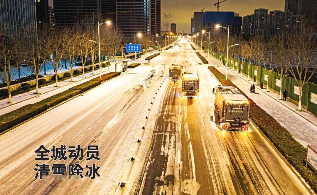 西海岸新区全城动员保畅通,清雪除冰,以"动"制"冻"_保障_积雪_道路
