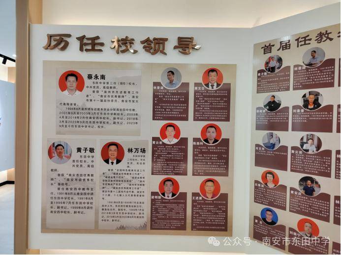 忆往昔峥嵘岁月 展奋斗壮美诗篇——东田中学校史馆揭牌开馆