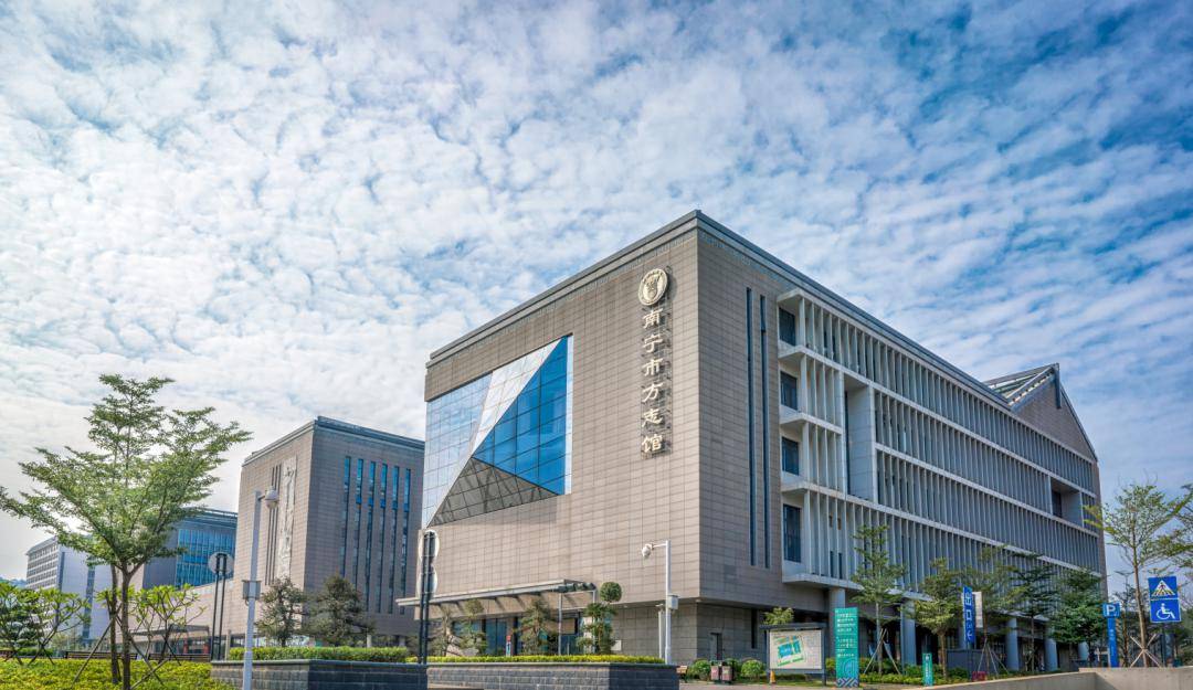 南宁市人民政府地方志编纂办公室招聘2名工作人员