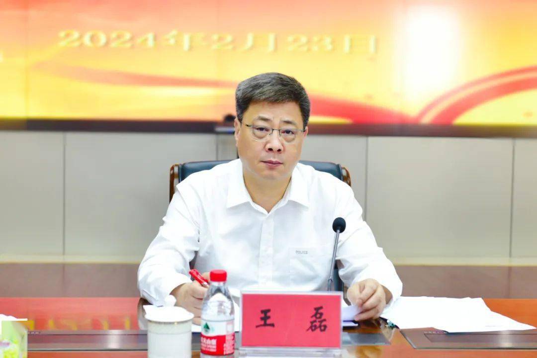 王磊:认真学习贯彻全省司法行政工作会议精神 确保取得实效