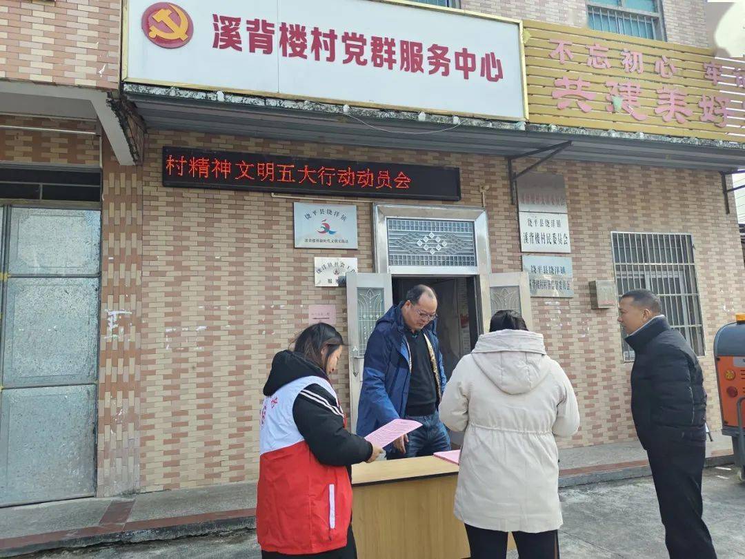 饶洋镇:开展敬老院慰问,村规民约宣传活动_文明_老人_实践