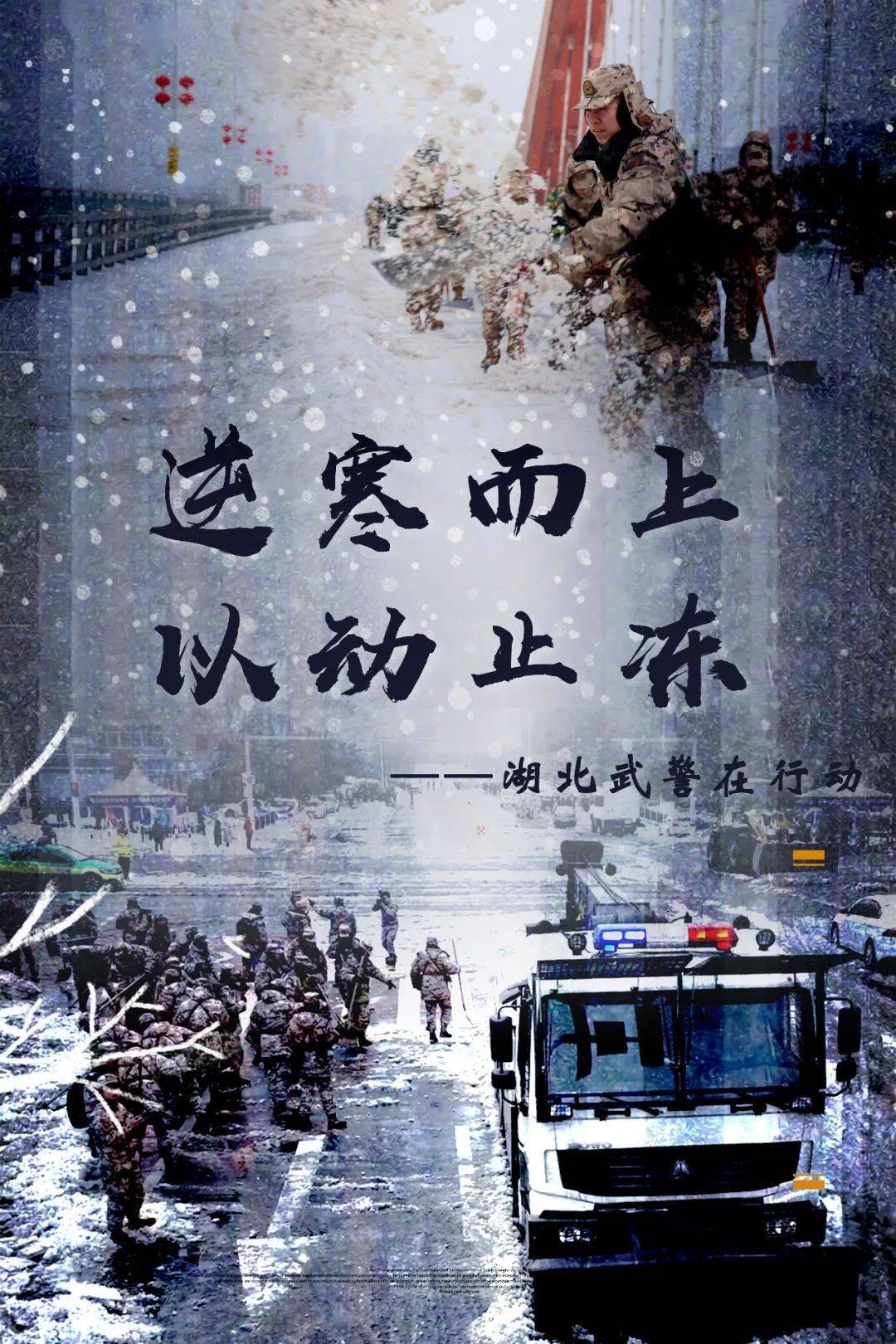 除雪_任务_道路