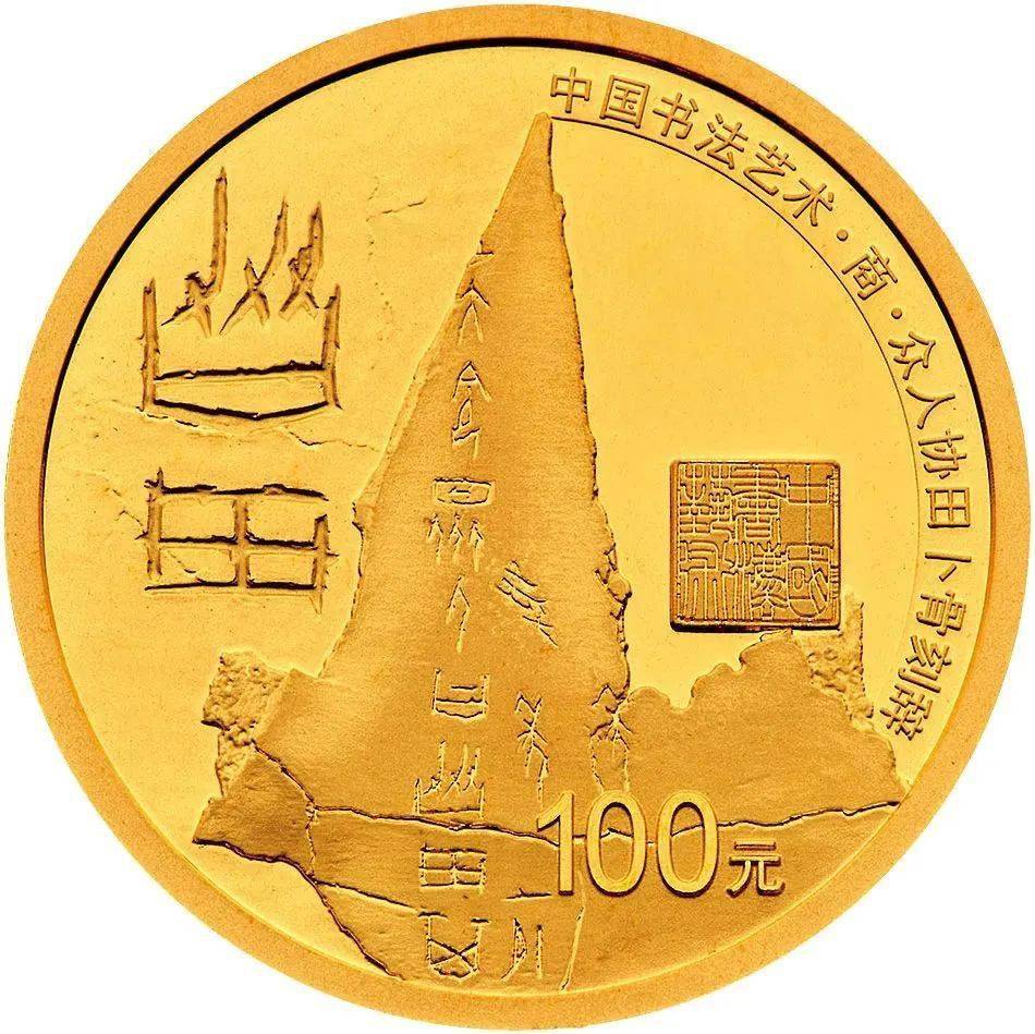 殷墟博物馆新馆开馆!_中国_纪念币_图案