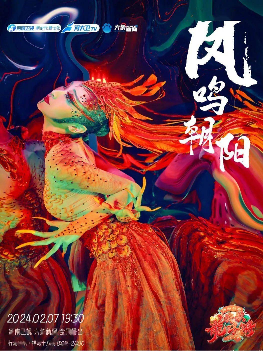 杨丽萍舞出中国极致浪漫,被狠狠美到了!_河南_凤凰_舞蹈