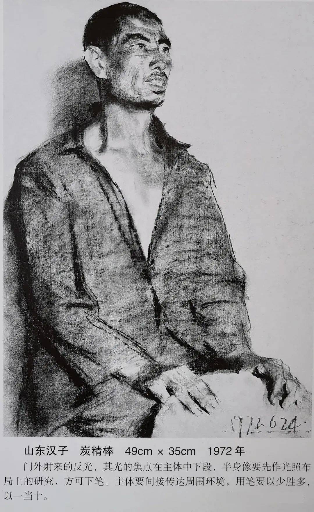 陈丹青的老师 | 夏葆元素描_美术_作品_上海美专