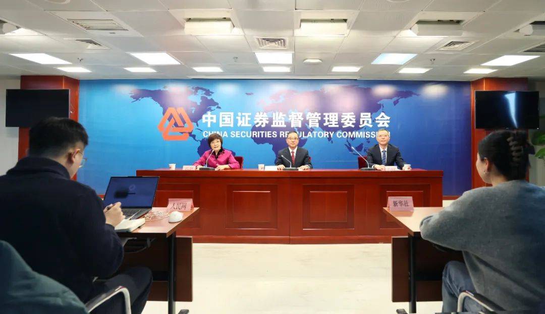 高莉:各位媒体朋友大家下午好,非常欢迎参加证监会的新闻发布会.