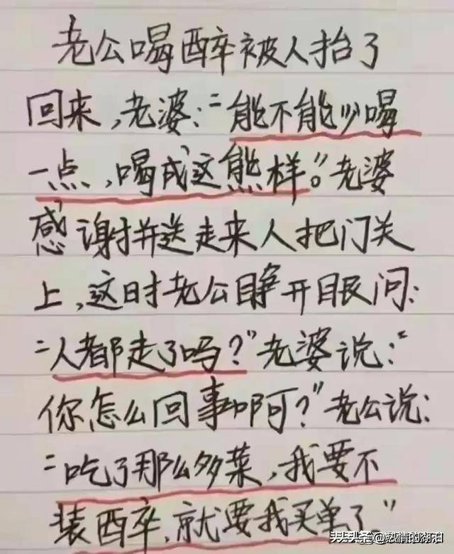 局长被举报了,你看懂了吗?幽默内涵的段子,有品有味!