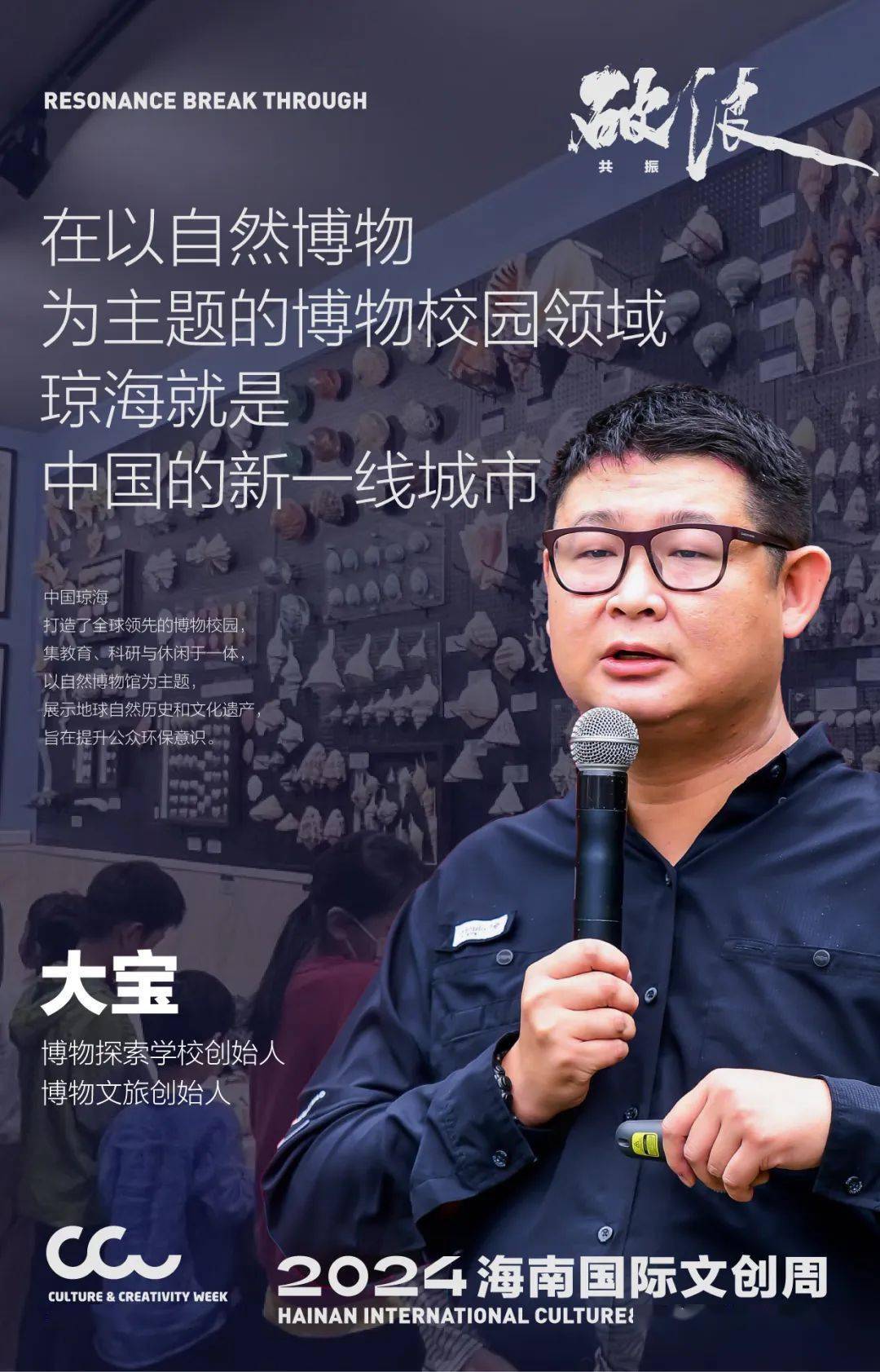 2024 ccw |文旅十年老友记:不负韶华,共赴山海_行业_发展_产业
