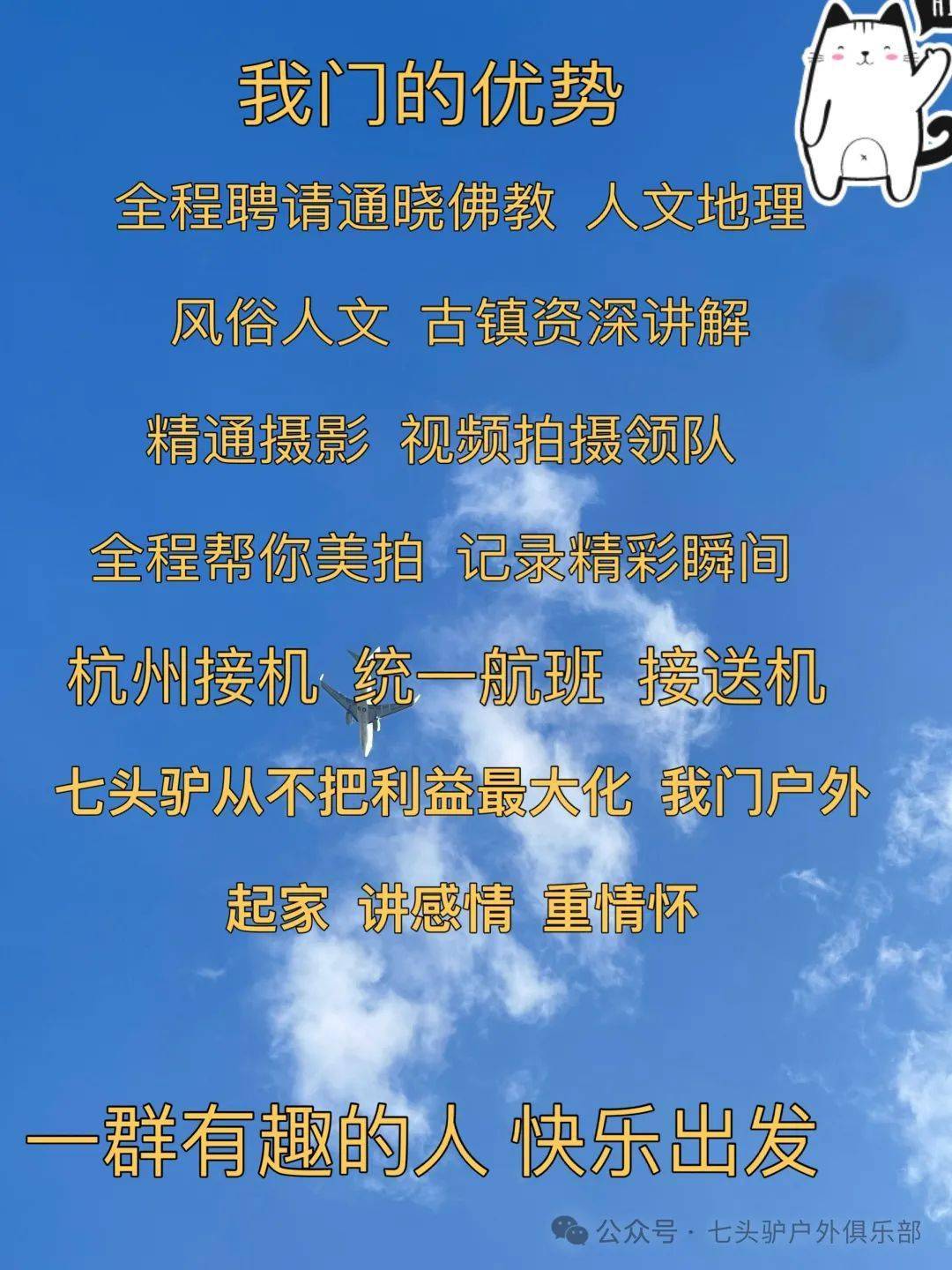 4月2日—8日杭州——宁波——海天佛国普陀山——雁荡山——溪口