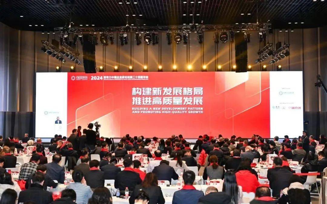 王铁带队参加亚布力中国企业家论坛第二十四届年会系列