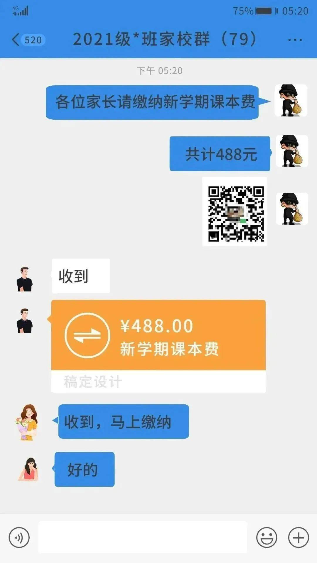 骗子_头像_昵称