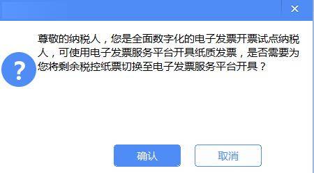 攻略来了_发票_纳税人_软件
