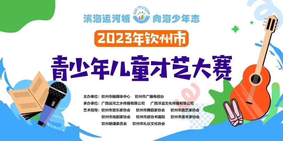 2023钦州少儿才艺大赛作品选登(书画类)_小学_培训_灵山