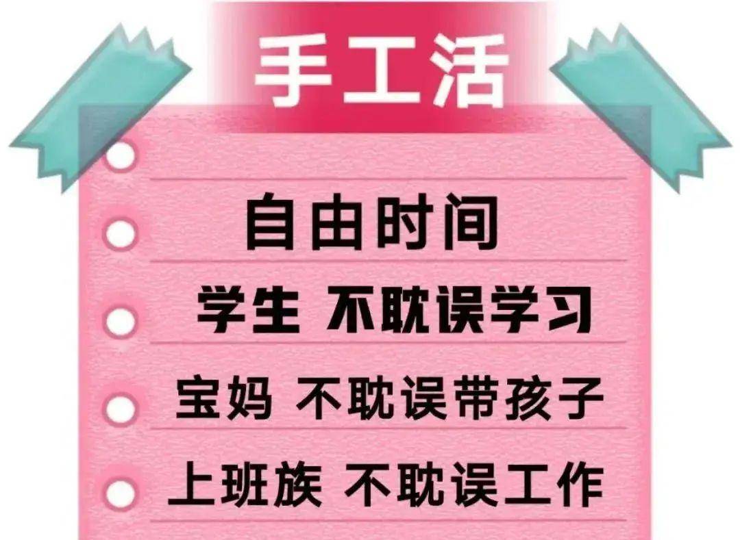挣钱不离家在家工作/创业操作简单易上手