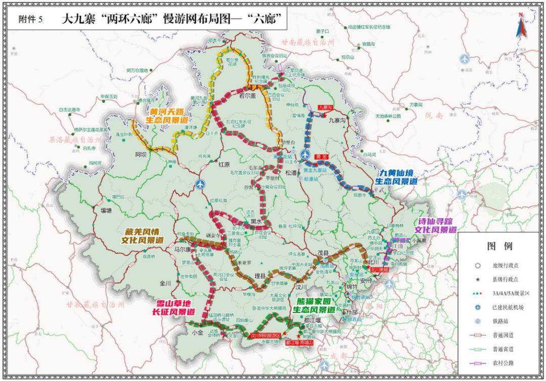 二是畅通公铁,陆空联运通道,加快建设川青铁路成黄