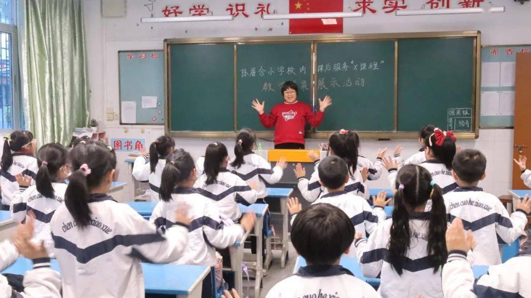 缤纷"x"课程 成长"∞"幸福|陈厝合小学校内课后服