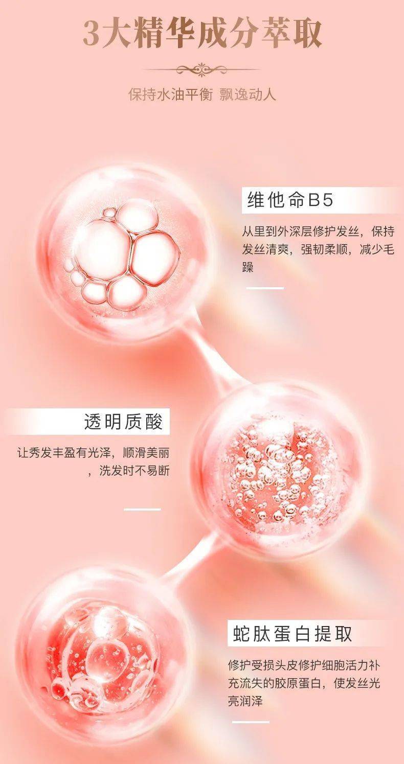 而透明质酸可以让秀发丰盈有光泽,顺滑美丽,洗发的时候不易断!