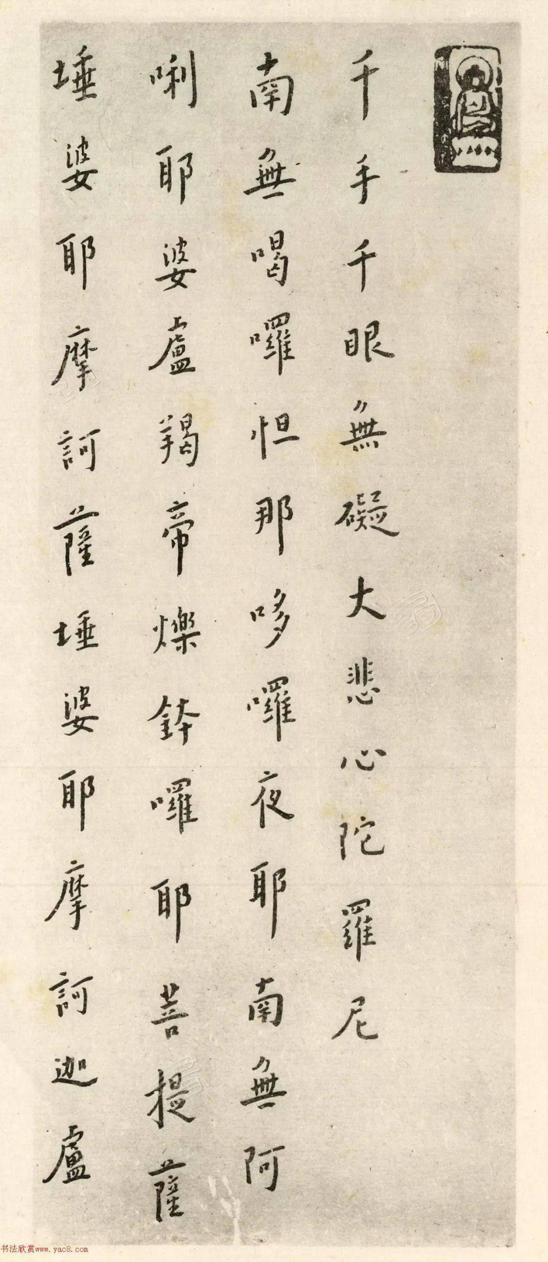 弘一法师字体转换器图片