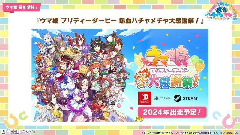 公开登场角色 一共25人_游戏_队伍_switch