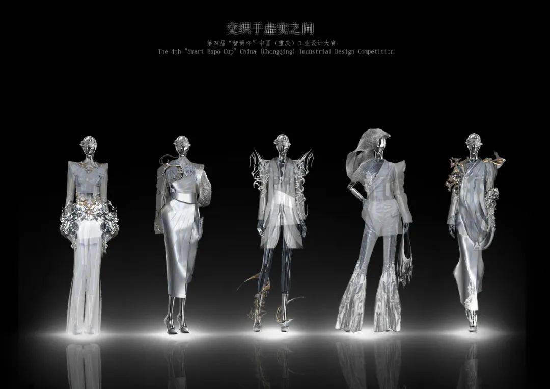 揭晓|第四届"智博杯"中国(重庆)工业设计大赛服装创意创新设计单项赛