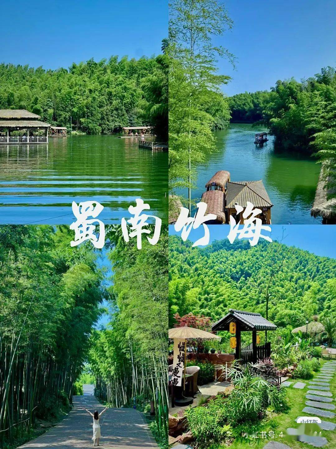 峨眉山,金顶,乐山大佛,熊猫基地,都江堰,黄龙,九寨沟,蜀南竹海,品质