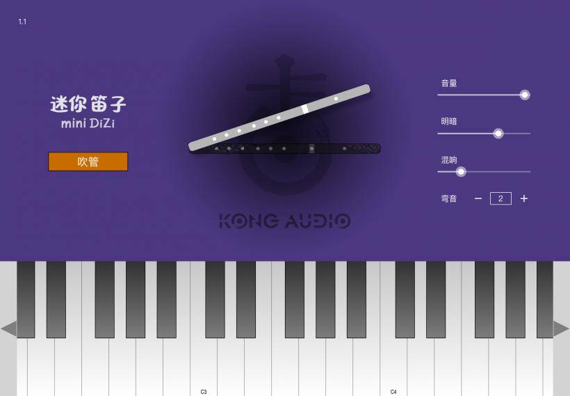 kongaudio 空音推出移动音源产品迷你系列——首款迷