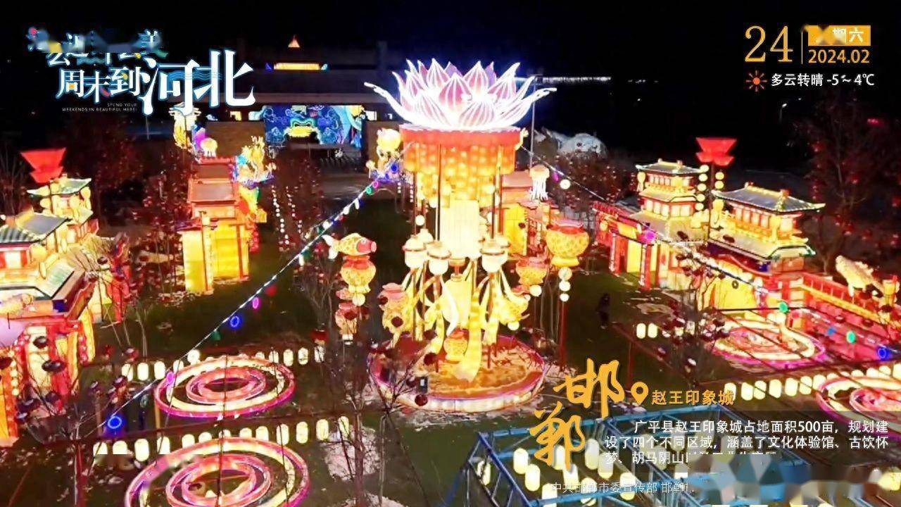 这么近 那么美 周末到河北——邯郸·赵王印象城_怀梦_建设_胡马