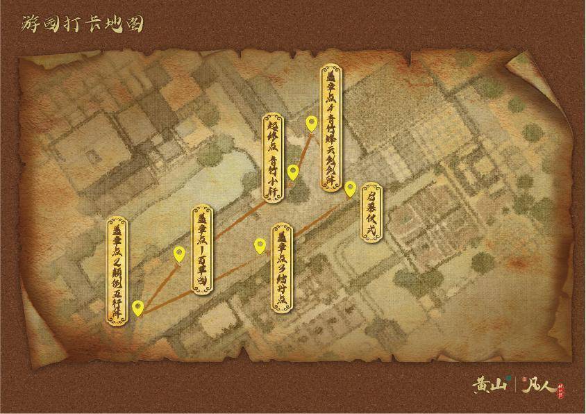 b站国创凡人动画携手黄山旅游正式开启"不凡攀登"线