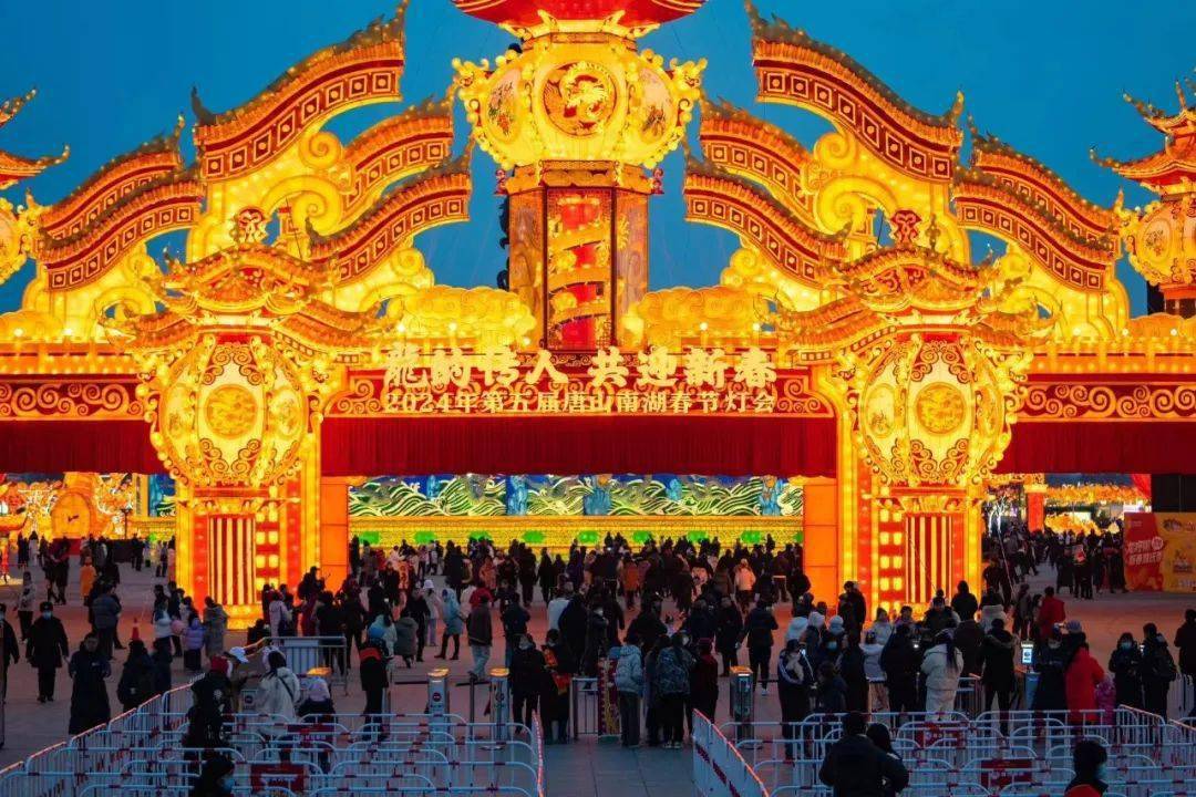 《人民日报》点赞唐山灯会:创意花灯流光溢彩_历史长河_主题_游客