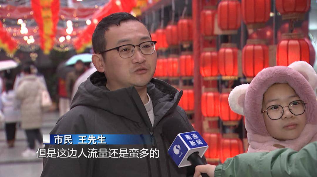 南通市民 王先生:虽然说雪很大,但是这边人流量还是蛮多的.