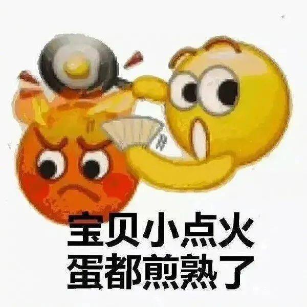 一些很有趣的表情包:气死我了_公众_il_熊猫头