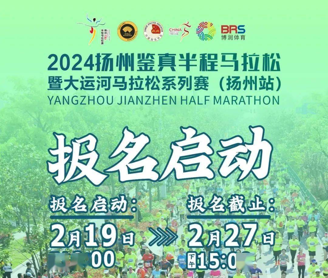 江苏,浙江这六场马拉松,正在报名!_比赛_半程_时间